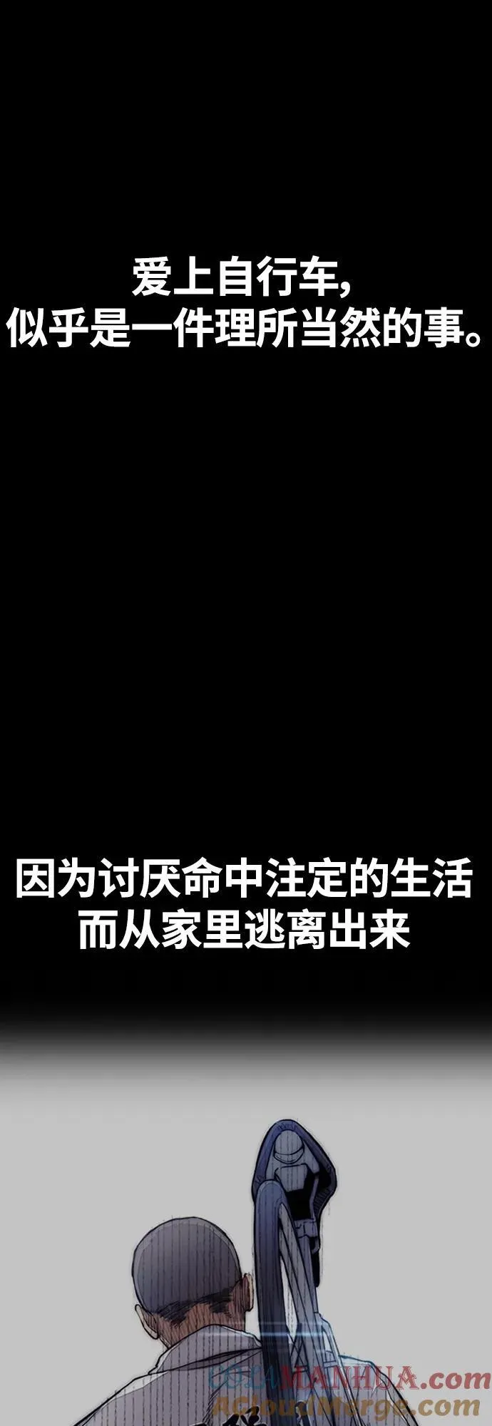 [第4部] 第77话 曹马贤与和马 第73页
