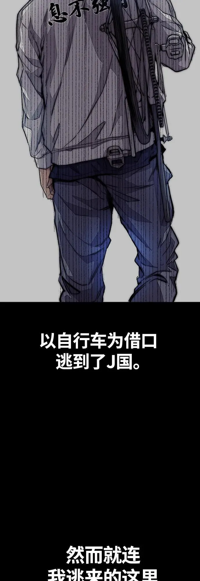 [第4部] 第77话 曹马贤与和马 第74页