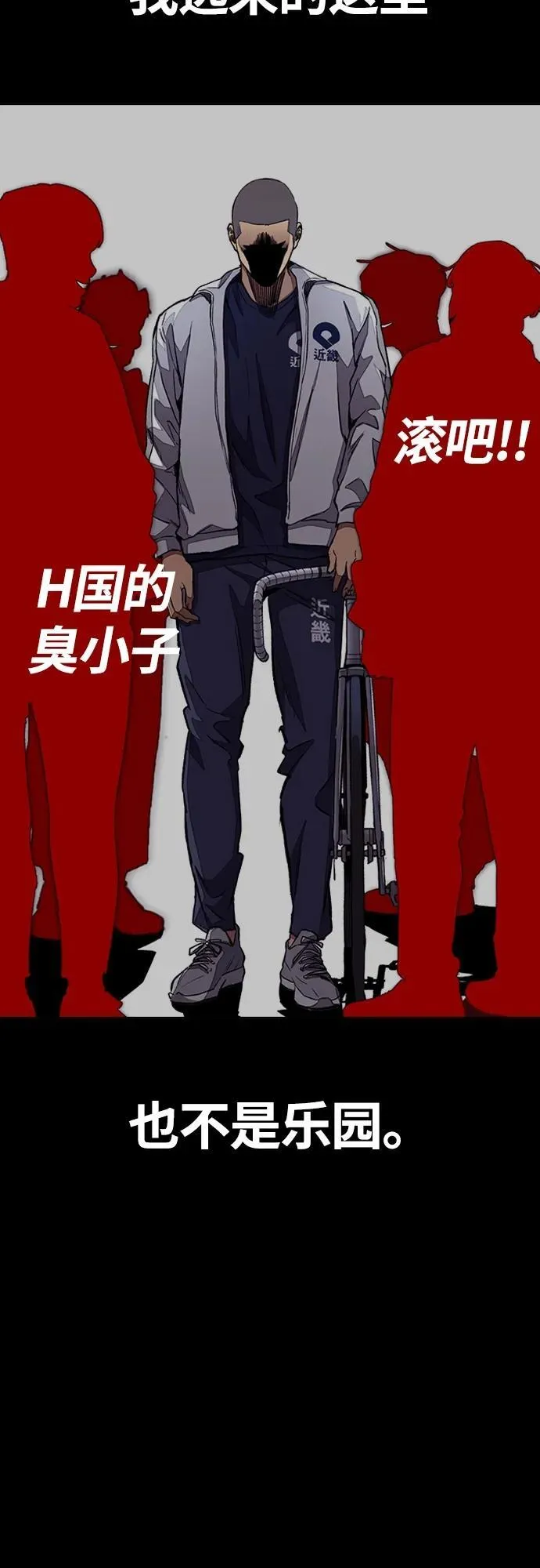 [第4部] 第77话 曹马贤与和马 第75页