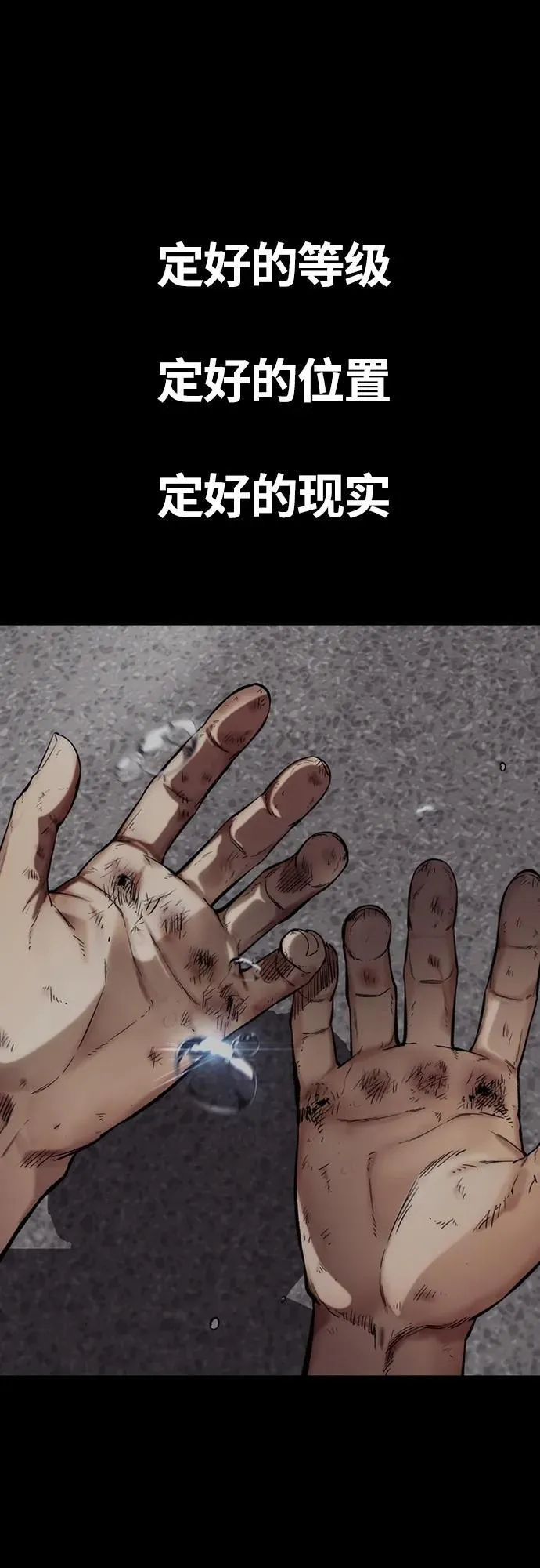[第4部] 第77话 曹马贤与和马 第76页