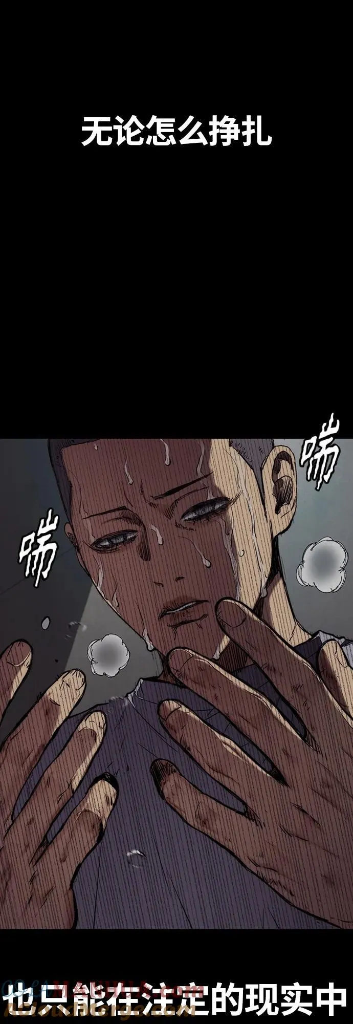 [第4部] 第77话 曹马贤与和马 第77页
