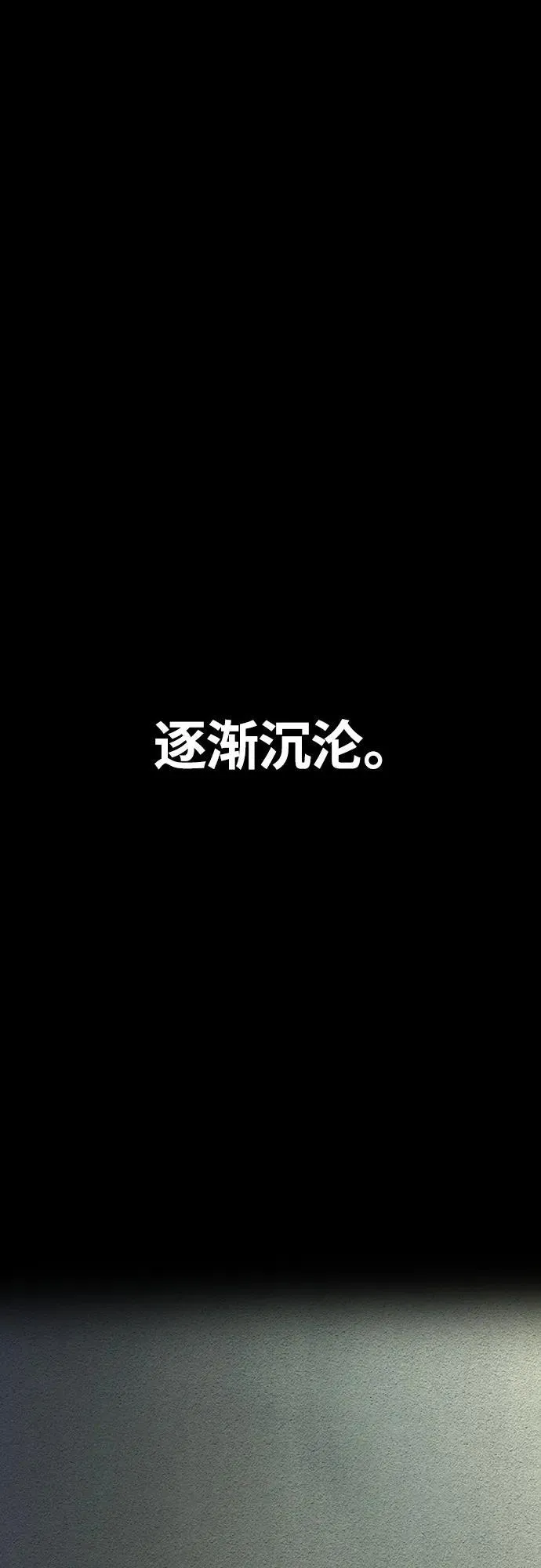 [第4部] 第77话 曹马贤与和马 第78页