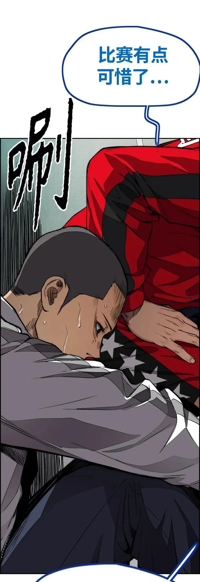 [第4部] 第77话 曹马贤与和马 第80页