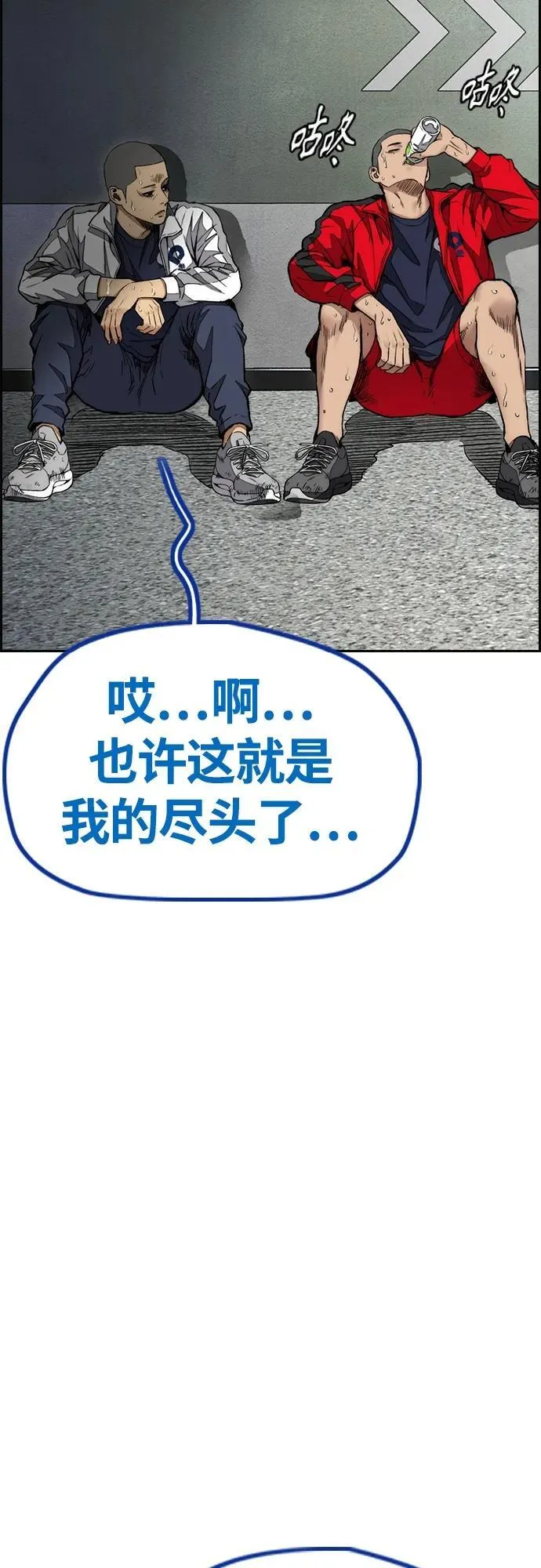 [第4部] 第77话 曹马贤与和马 第82页