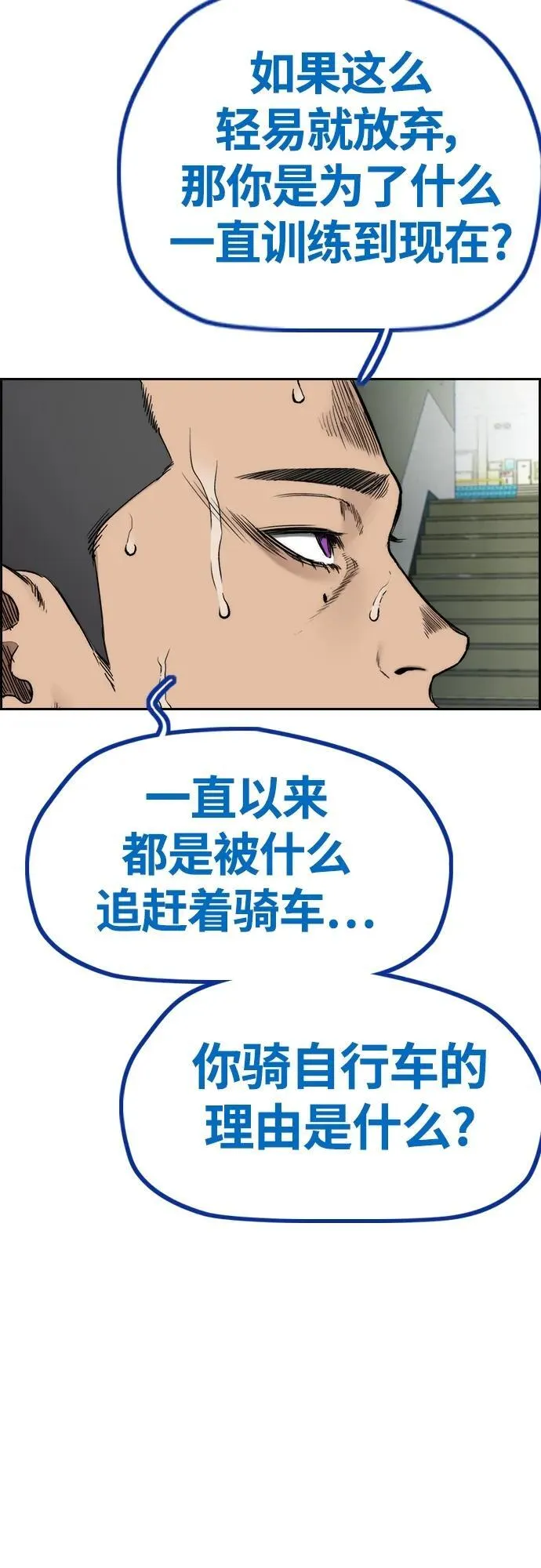[第4部] 第77话 曹马贤与和马 第83页