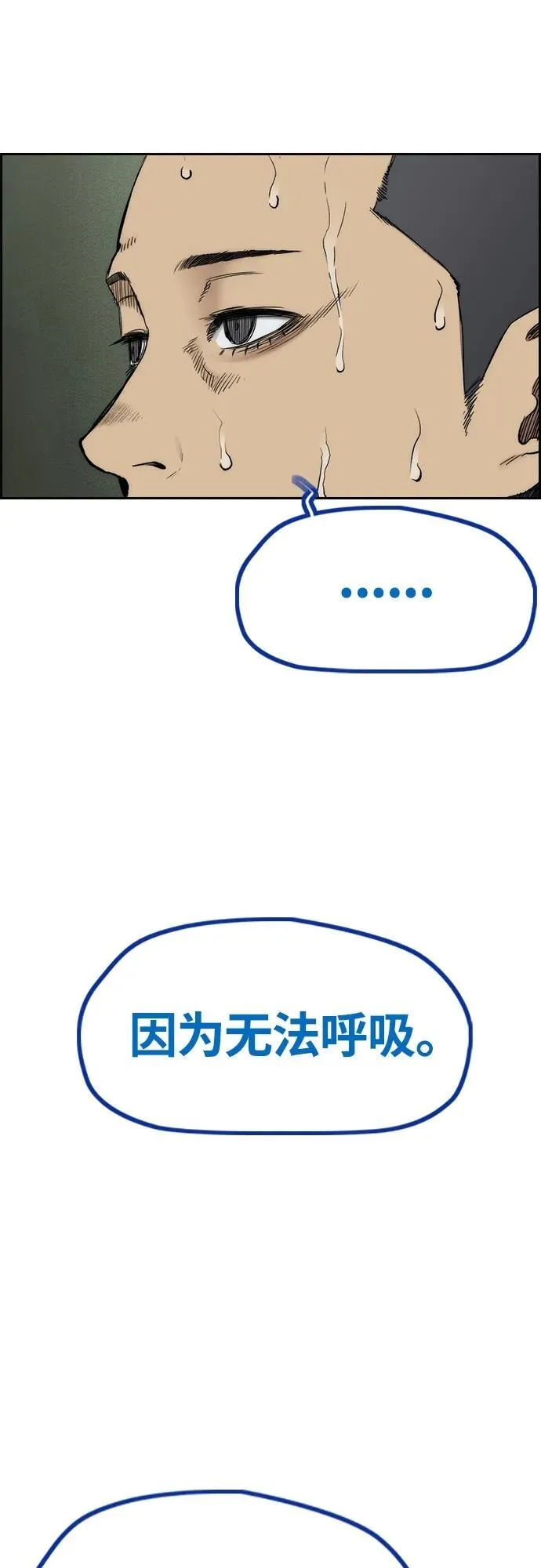 [第4部] 第77话 曹马贤与和马 第84页