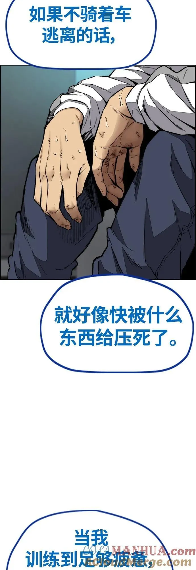 [第4部] 第77话 曹马贤与和马 第85页