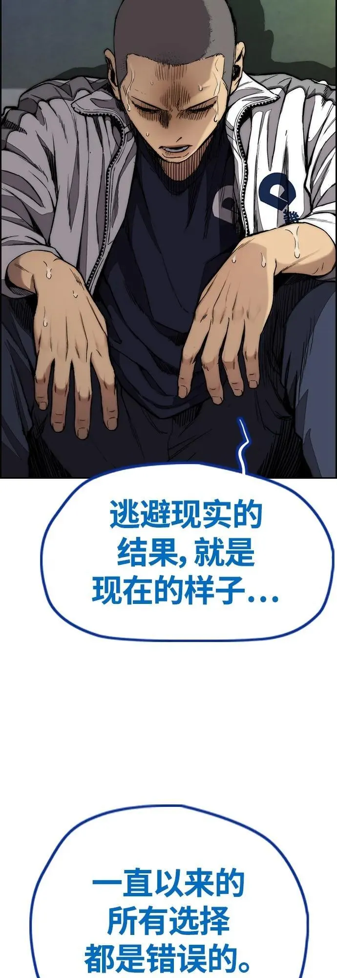 [第4部] 第77话 曹马贤与和马 第88页