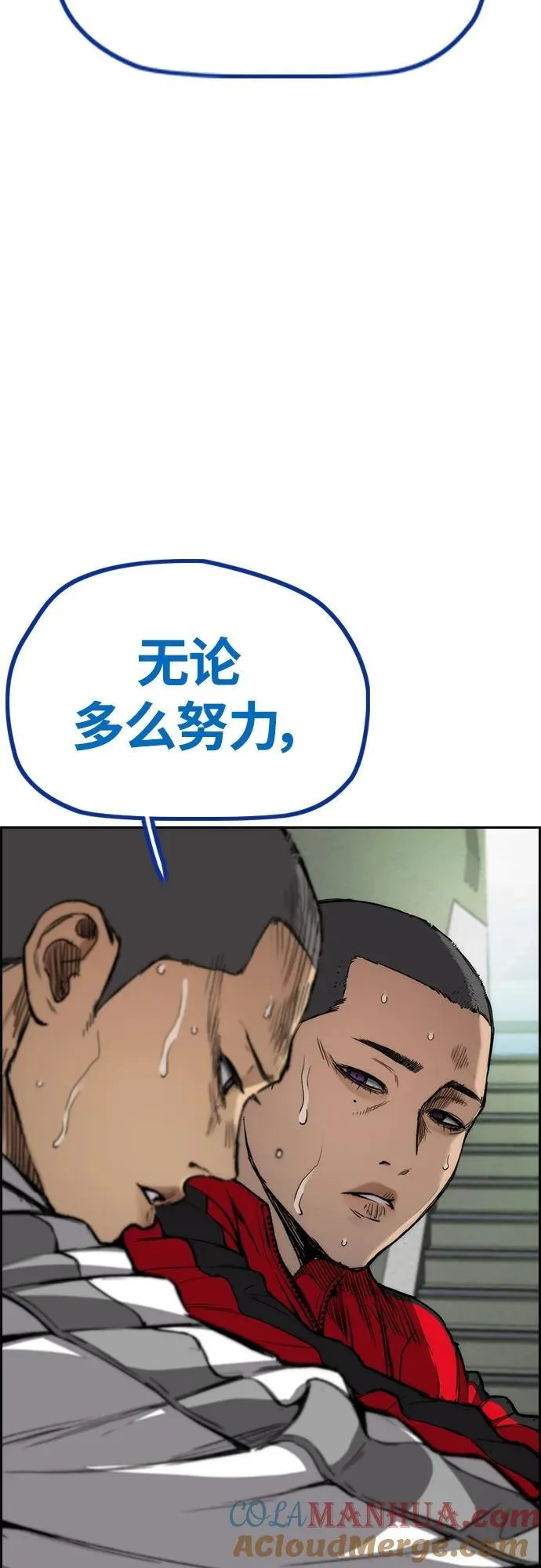 [第4部] 第77话 曹马贤与和马 第89页