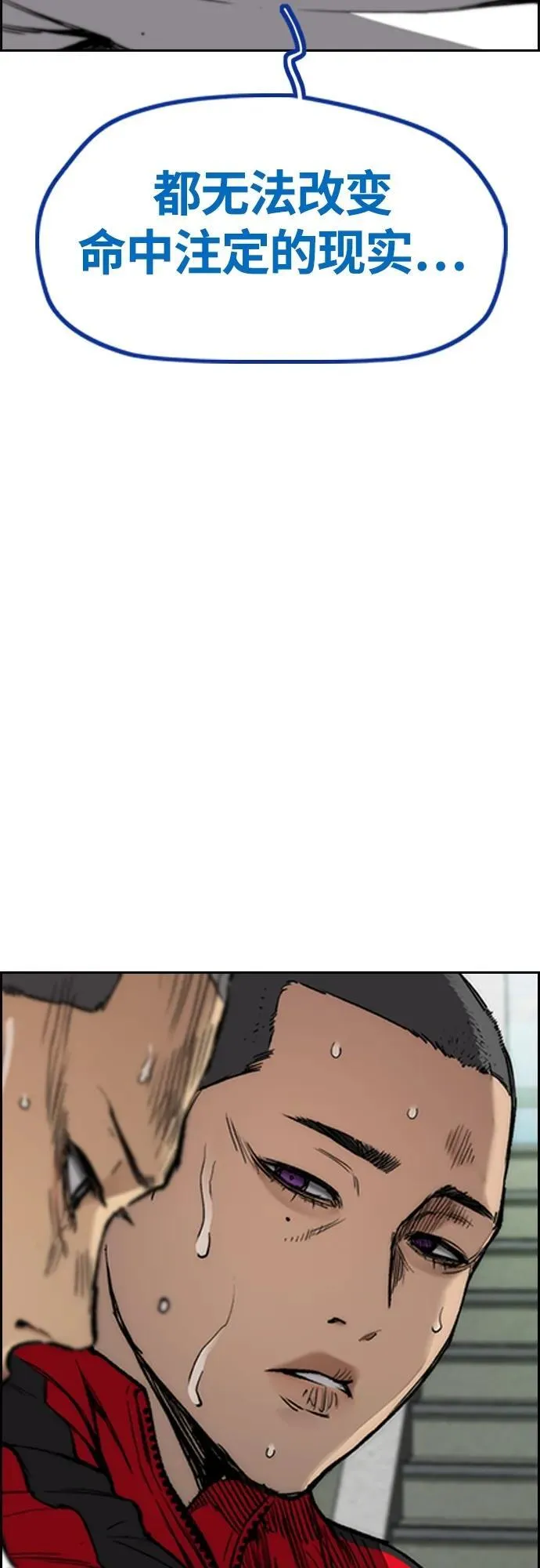 [第4部] 第77话 曹马贤与和马 第90页