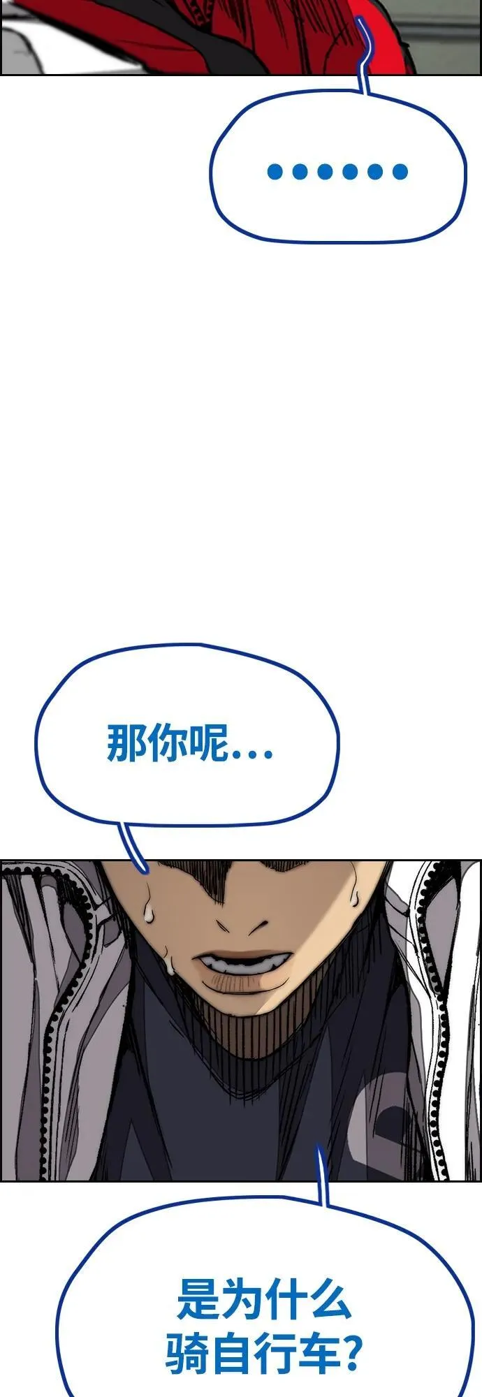 [第4部] 第77话 曹马贤与和马 第91页