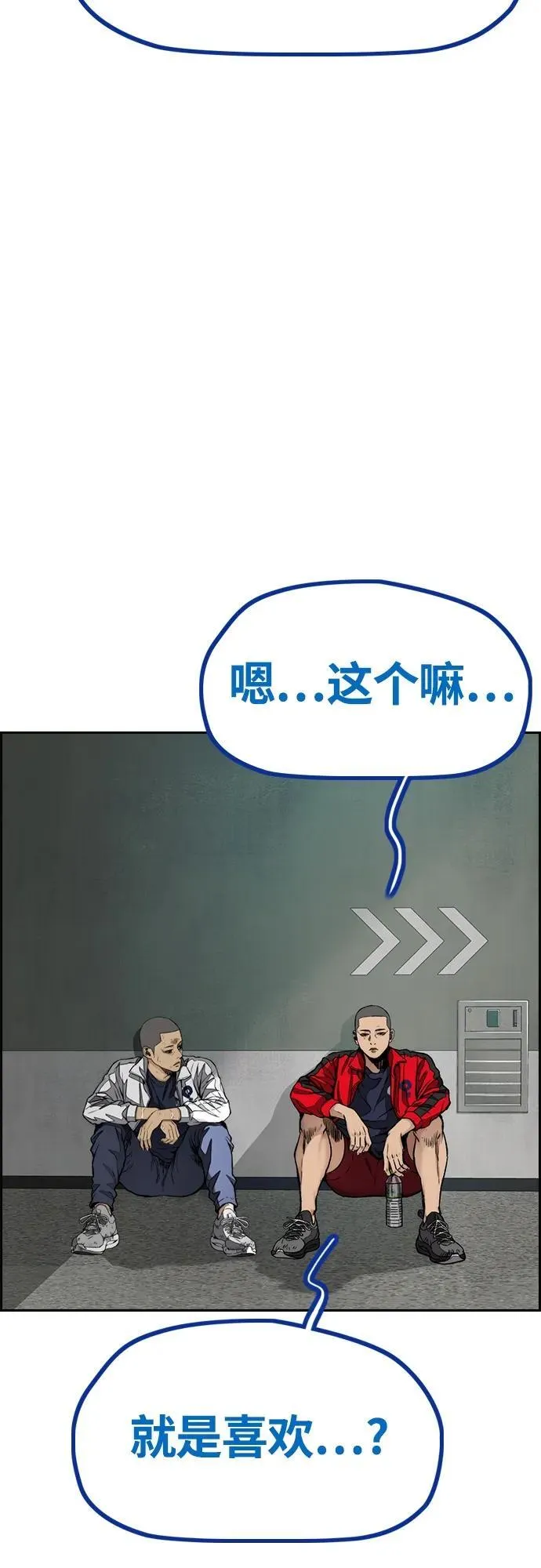 [第4部] 第77话 曹马贤与和马 第92页