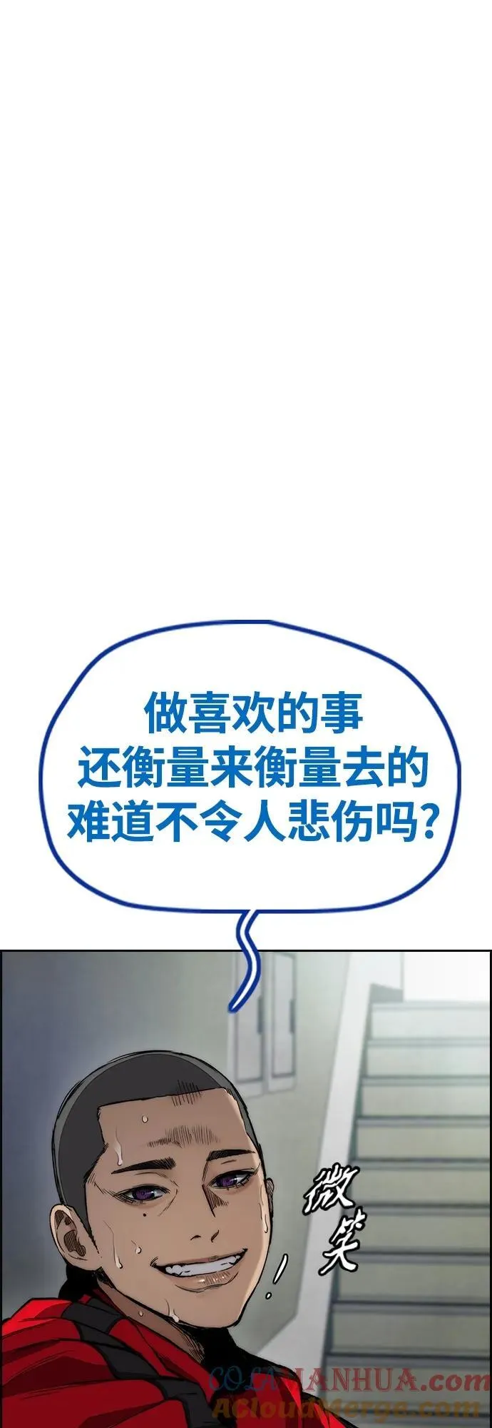 [第4部] 第77话 曹马贤与和马 第93页