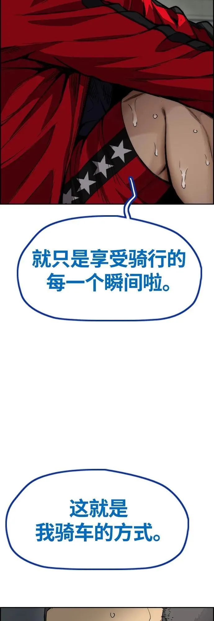 [第4部] 第77话 曹马贤与和马 第94页