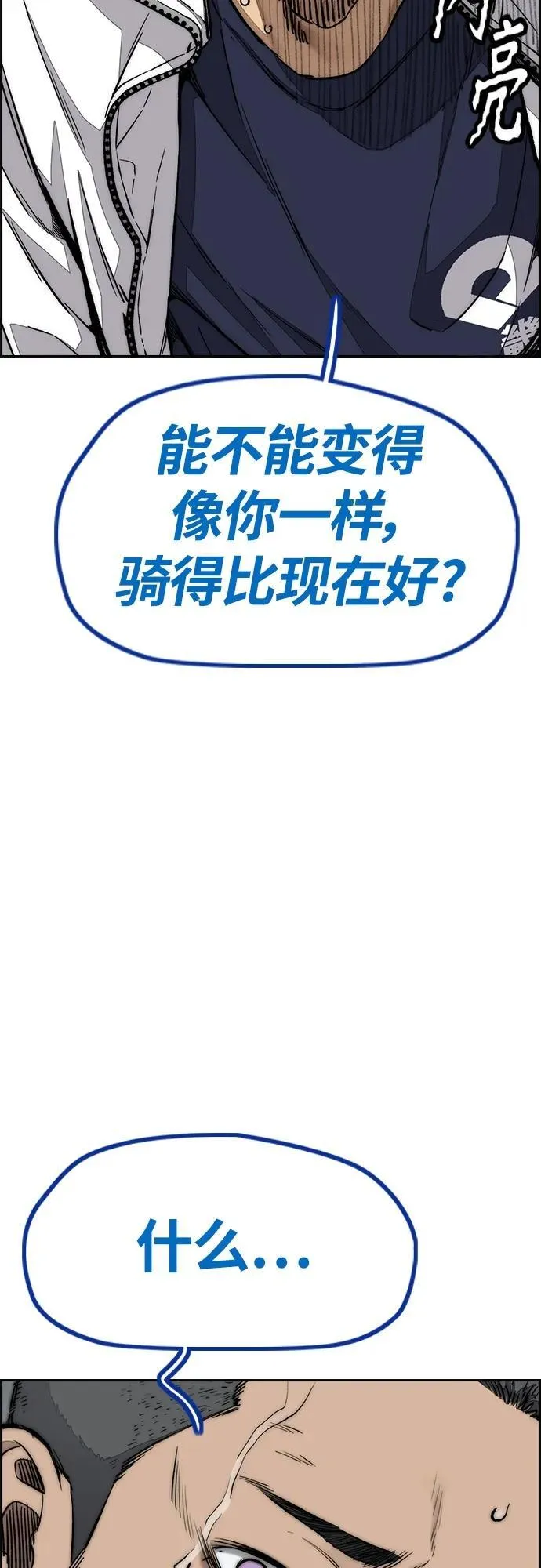 [第4部] 第77话 曹马贤与和马 第98页