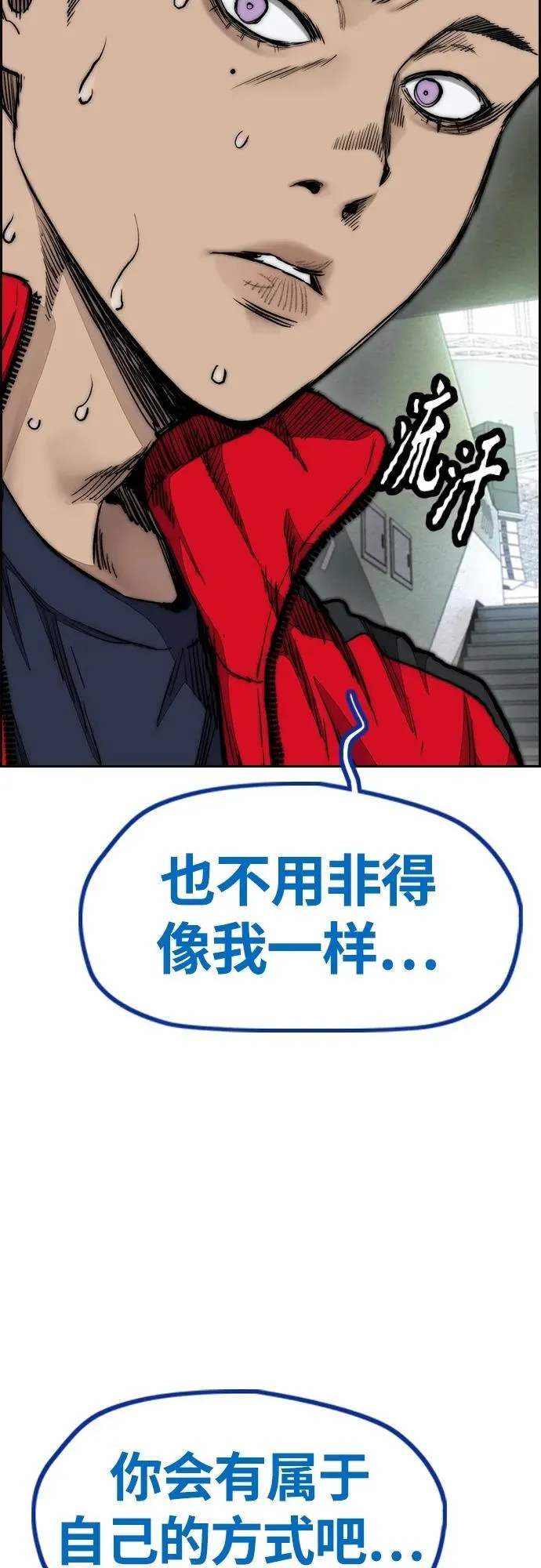 [第4部] 第77话 曹马贤与和马 第99页