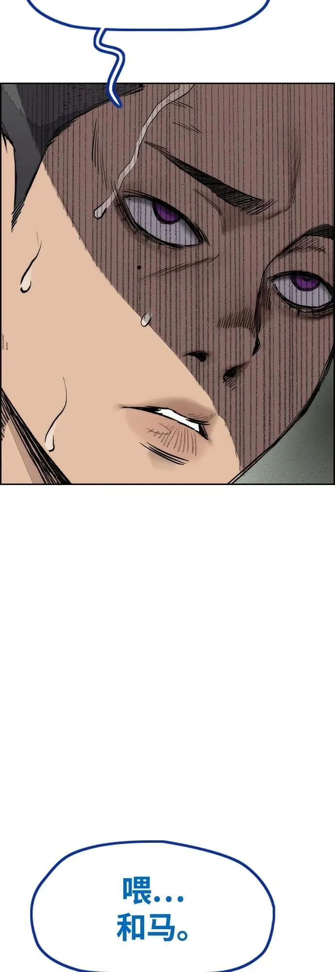 [第4部] 第77话 曹马贤与和马 第100页