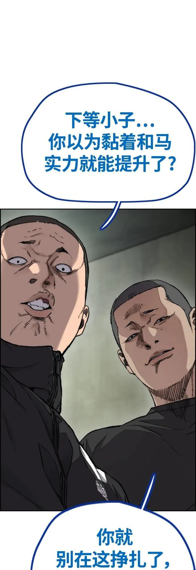 [第4部] 第77话 曹马贤与和马 第102页