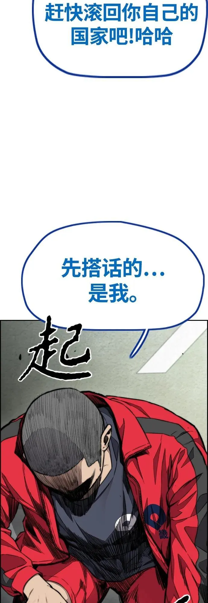 [第4部] 第77话 曹马贤与和马 第103页