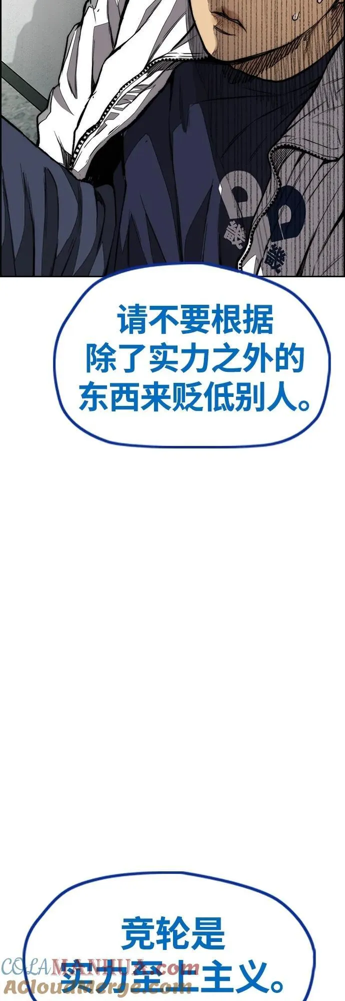 [第4部] 第77话 曹马贤与和马 第105页
