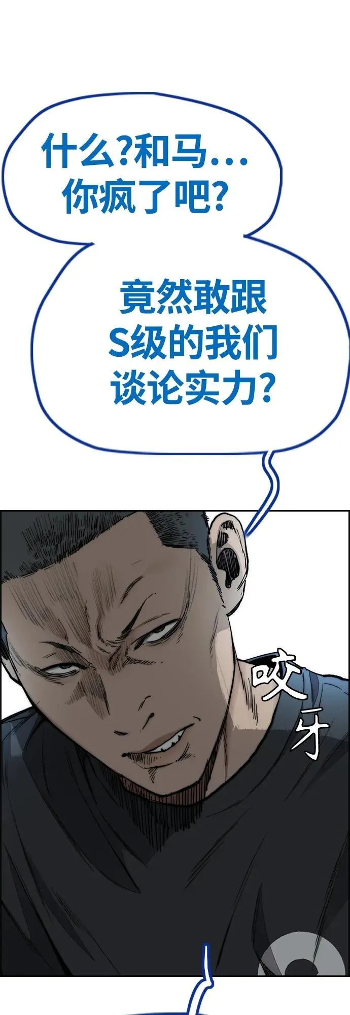 [第4部] 第77话 曹马贤与和马 第107页