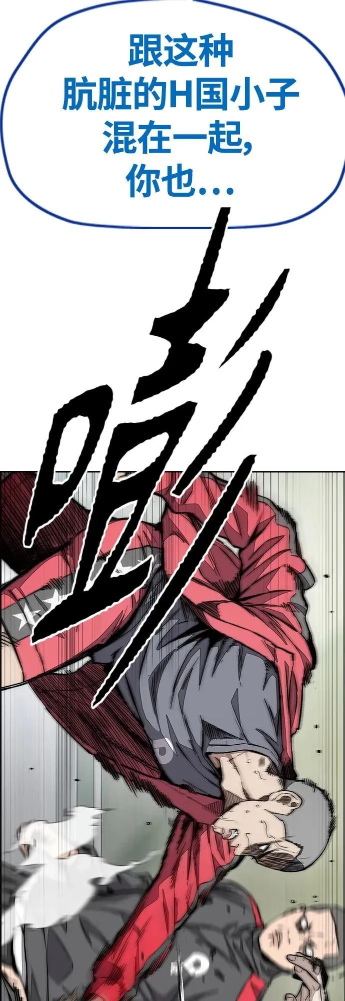 [第4部] 第77话 曹马贤与和马 第108页