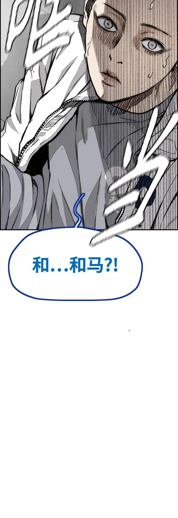 [第4部] 第77话 曹马贤与和马 第110页