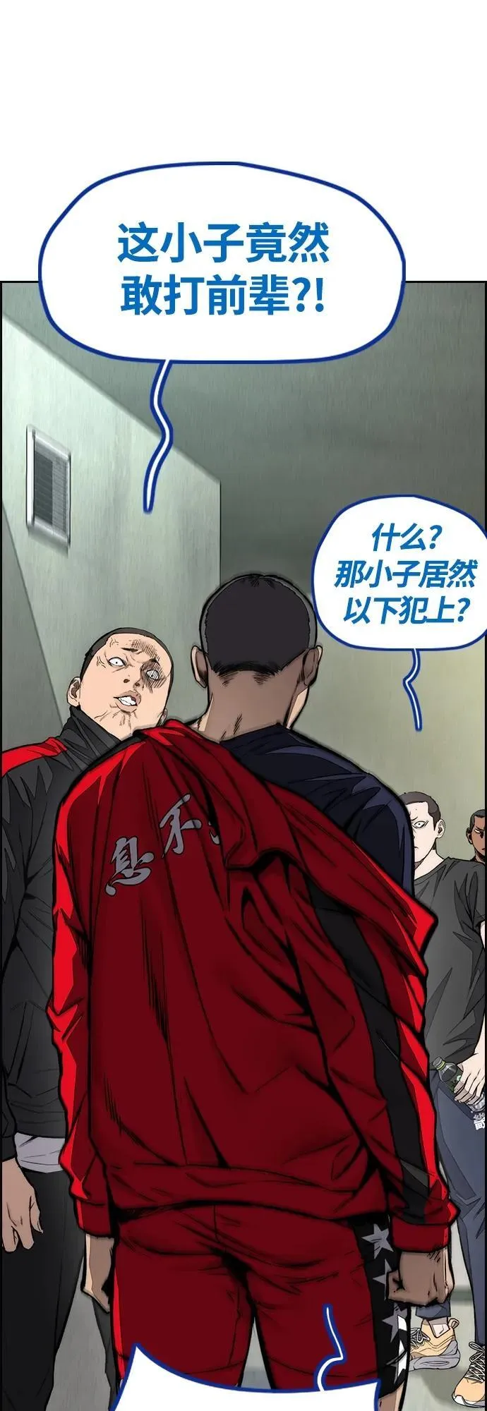 [第4部] 第77话 曹马贤与和马 第111页