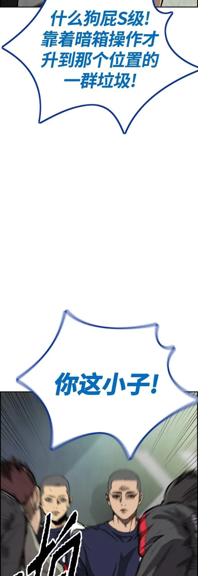 [第4部] 第77话 曹马贤与和马 第112页