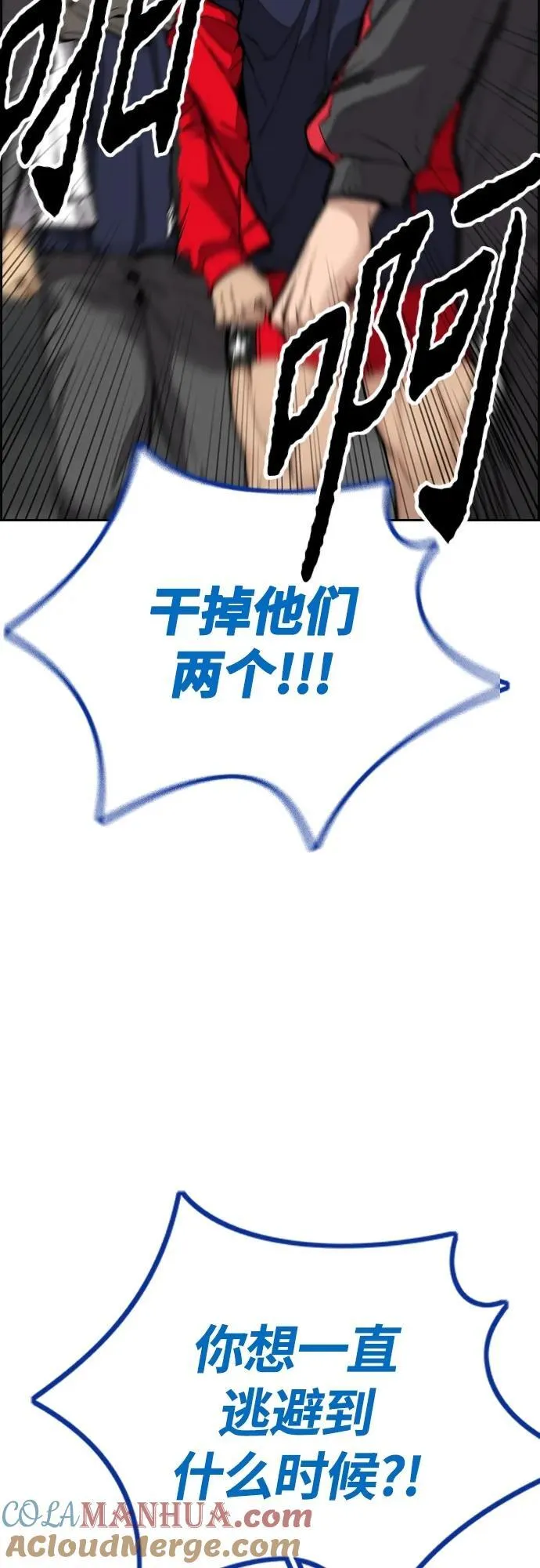 [第4部] 第77话 曹马贤与和马 第113页