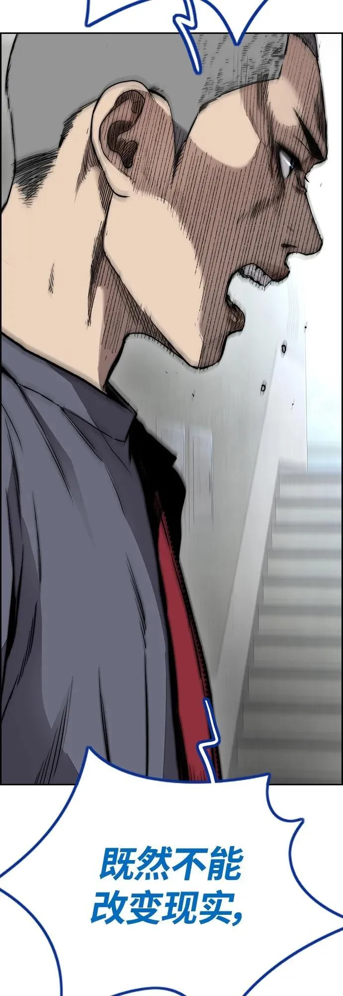 [第4部] 第77话 曹马贤与和马 第114页