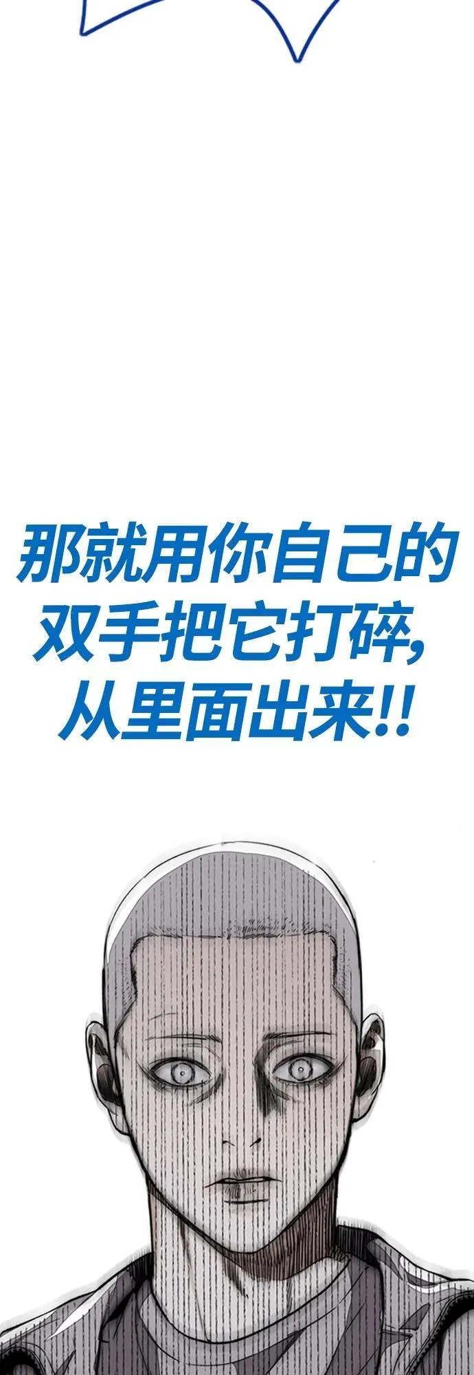 [第4部] 第77话 曹马贤与和马 第115页