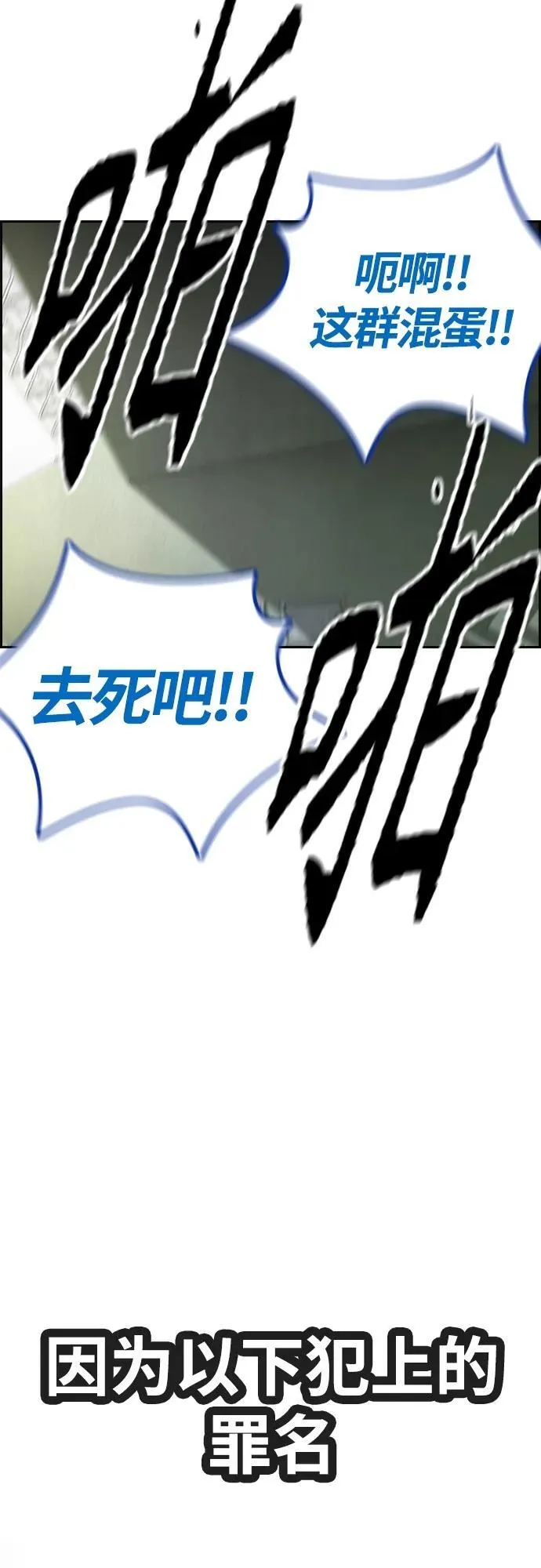 [第4部] 第77话 曹马贤与和马 第118页