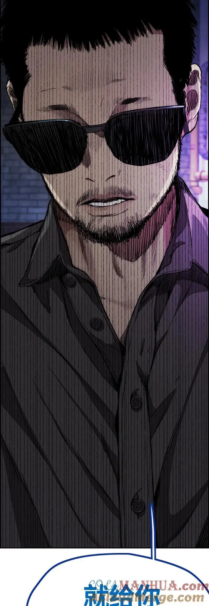 [第4部] 第77话 曹马贤与和马 第133页