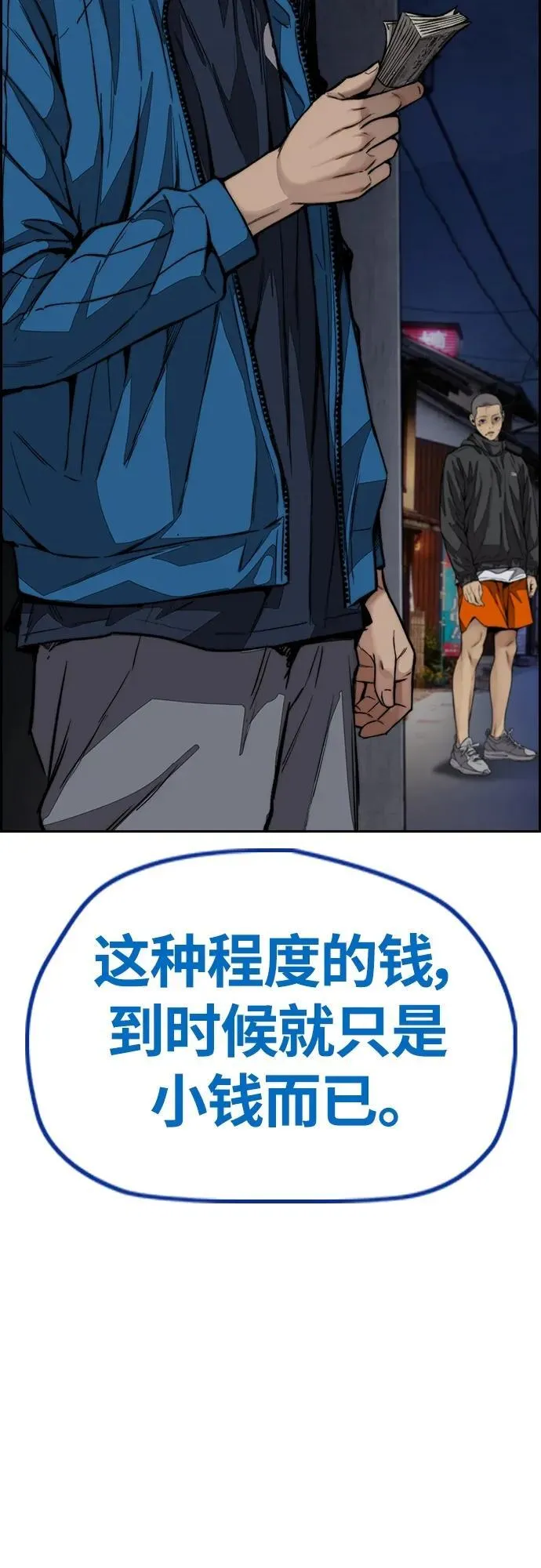 [第4部] 第77话 曹马贤与和马 第135页