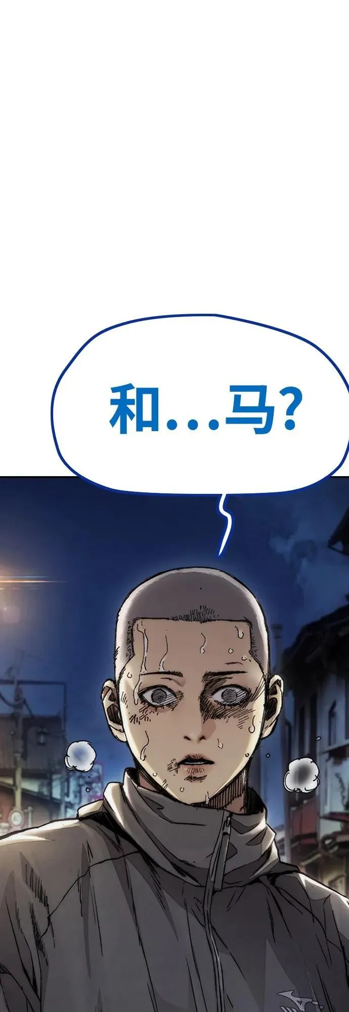 [第4部] 第77话 曹马贤与和马 第139页