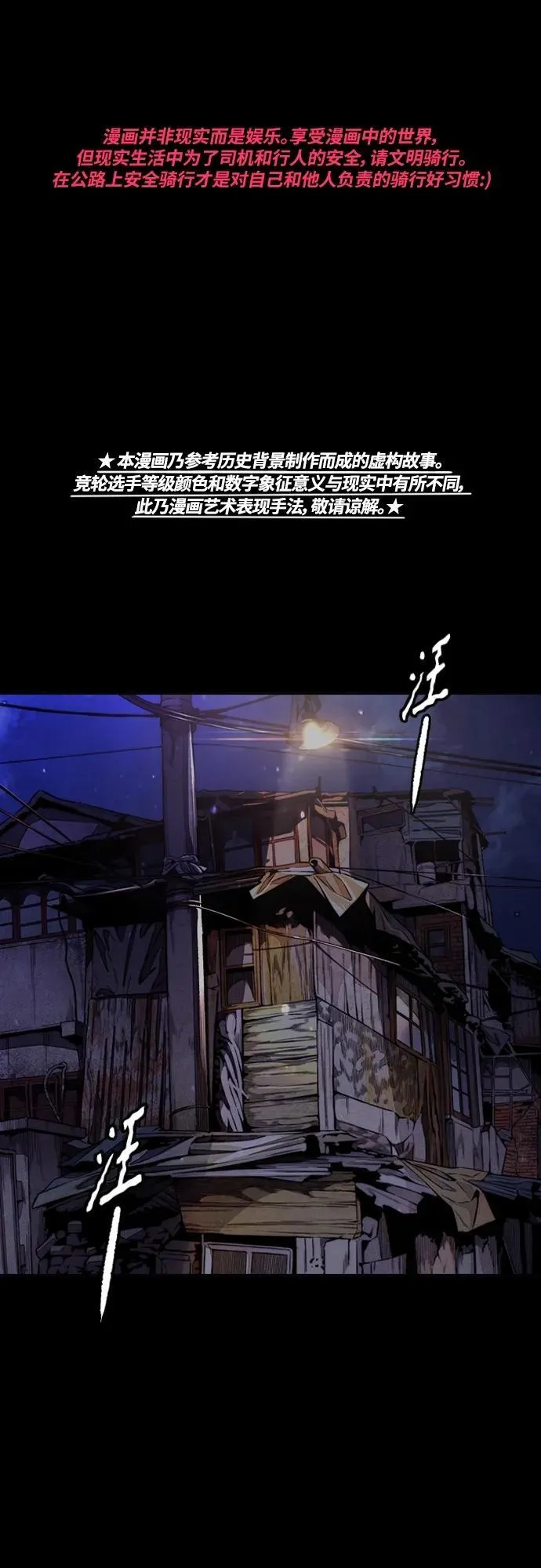 [第4部] 第78话 制霸大奖赛的梦想 第2页