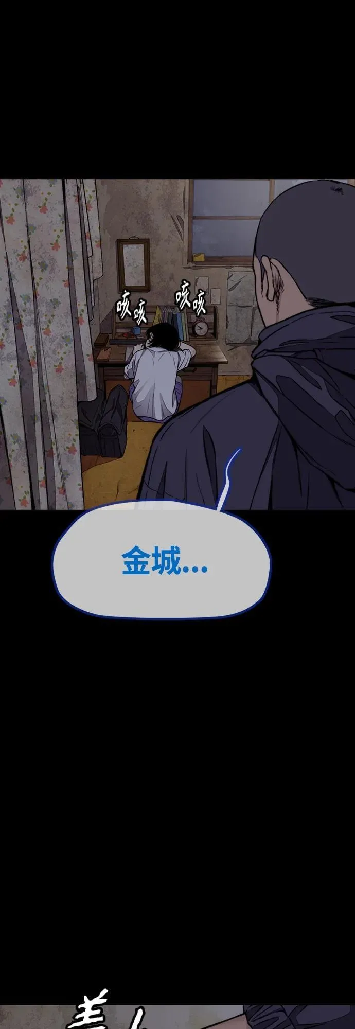 [第4部] 第78话 制霸大奖赛的梦想 第3页