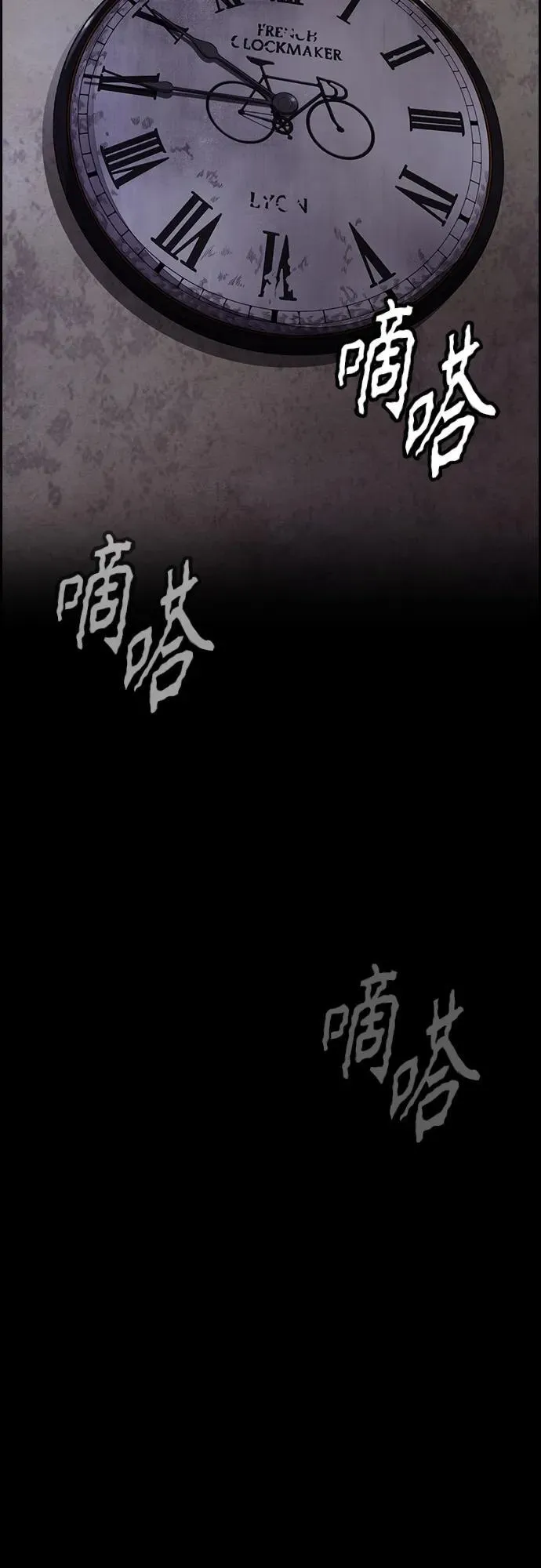 [第4部] 第78话 制霸大奖赛的梦想 第6页