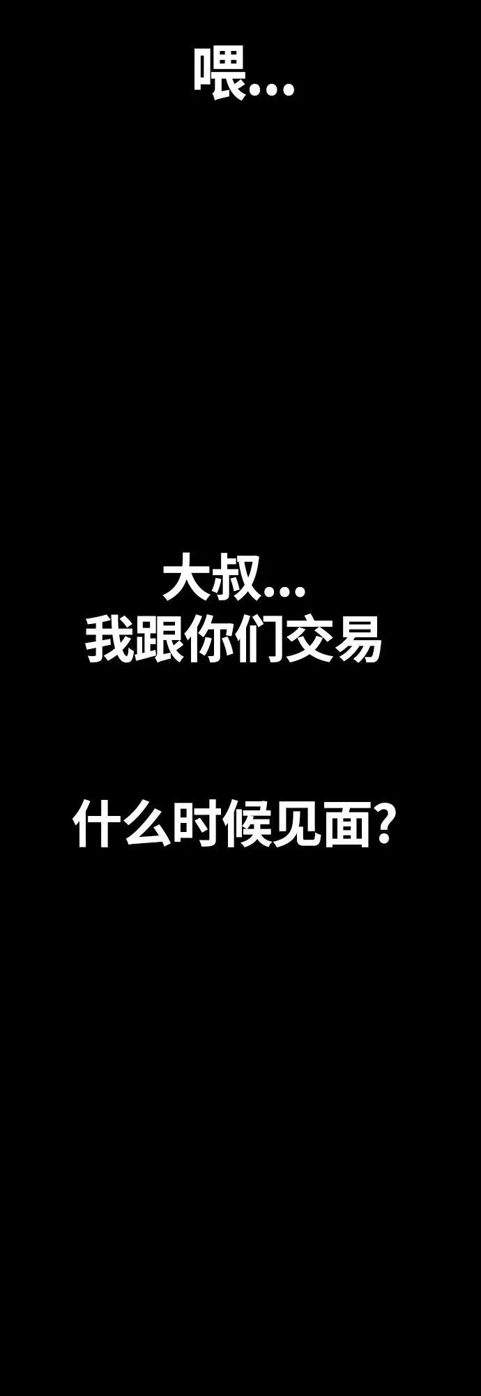 [第4部] 第78话 制霸大奖赛的梦想 第7页