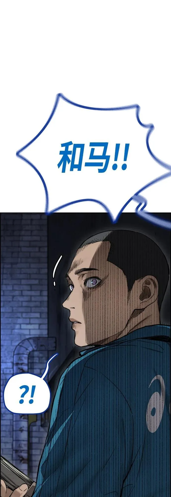 [第4部] 第78话 制霸大奖赛的梦想 第10页