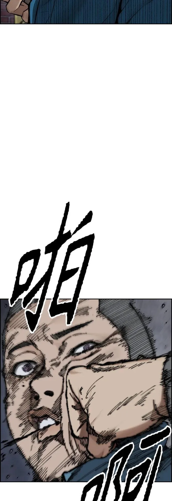 [第4部] 第78话 制霸大奖赛的梦想 第11页