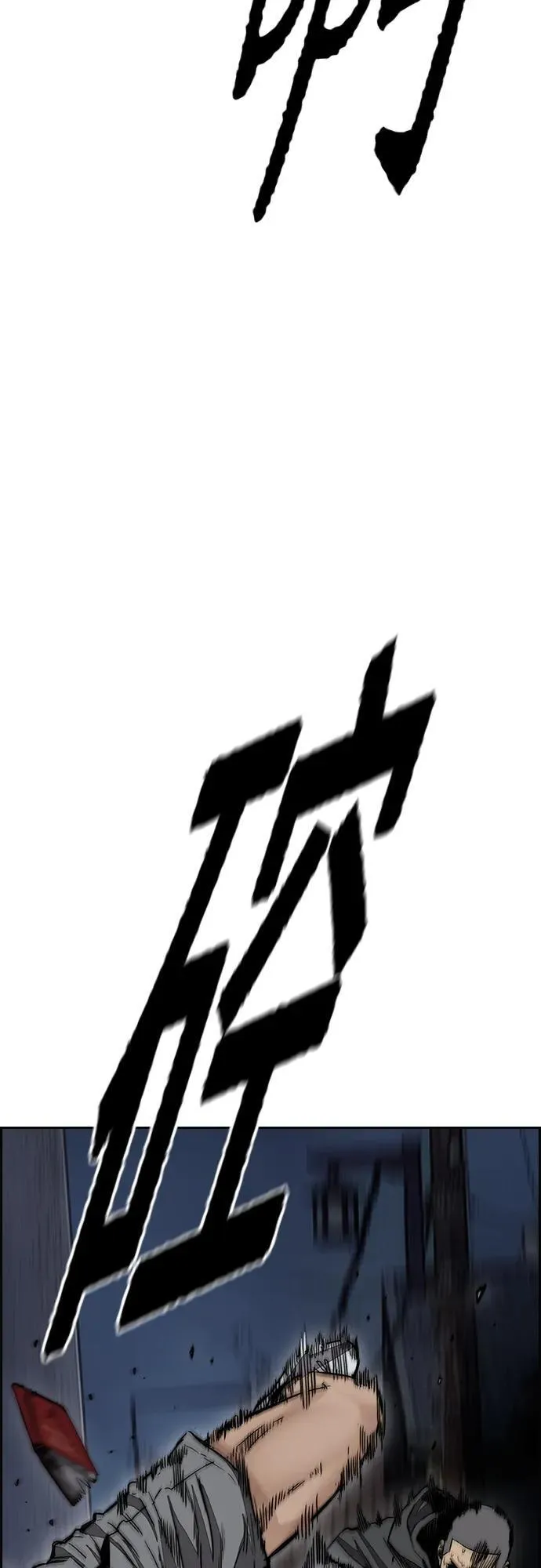[第4部] 第78话 制霸大奖赛的梦想 第12页