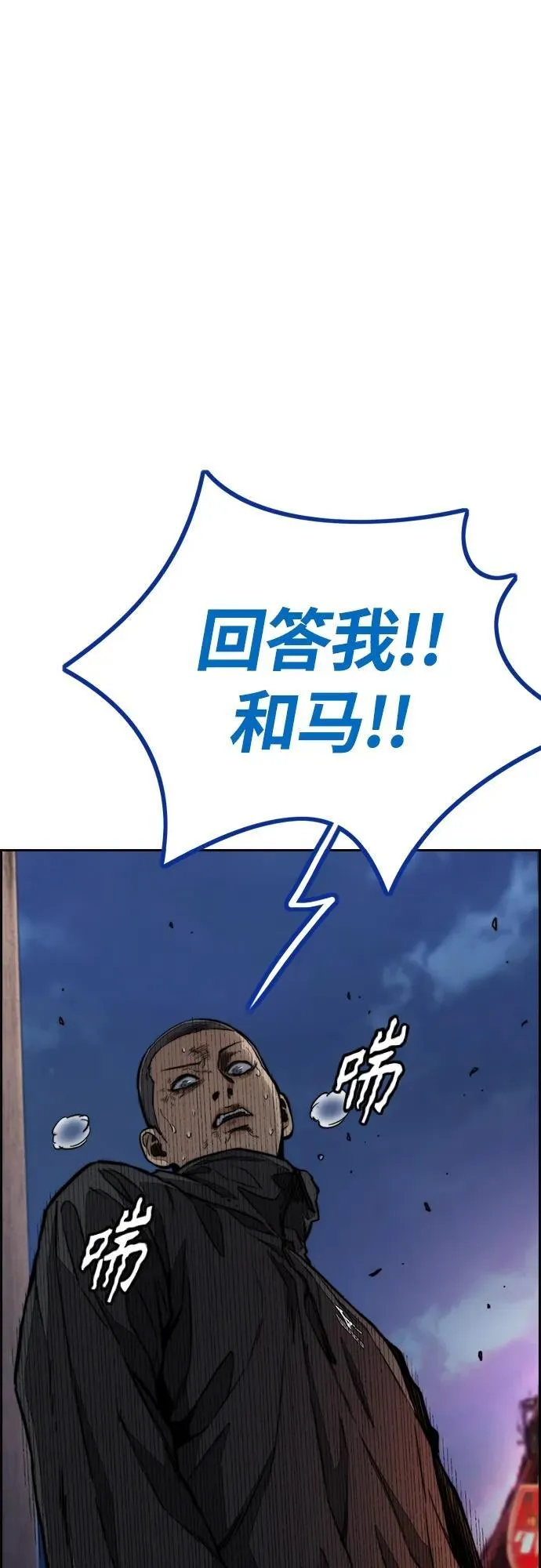[第4部] 第78话 制霸大奖赛的梦想 第16页