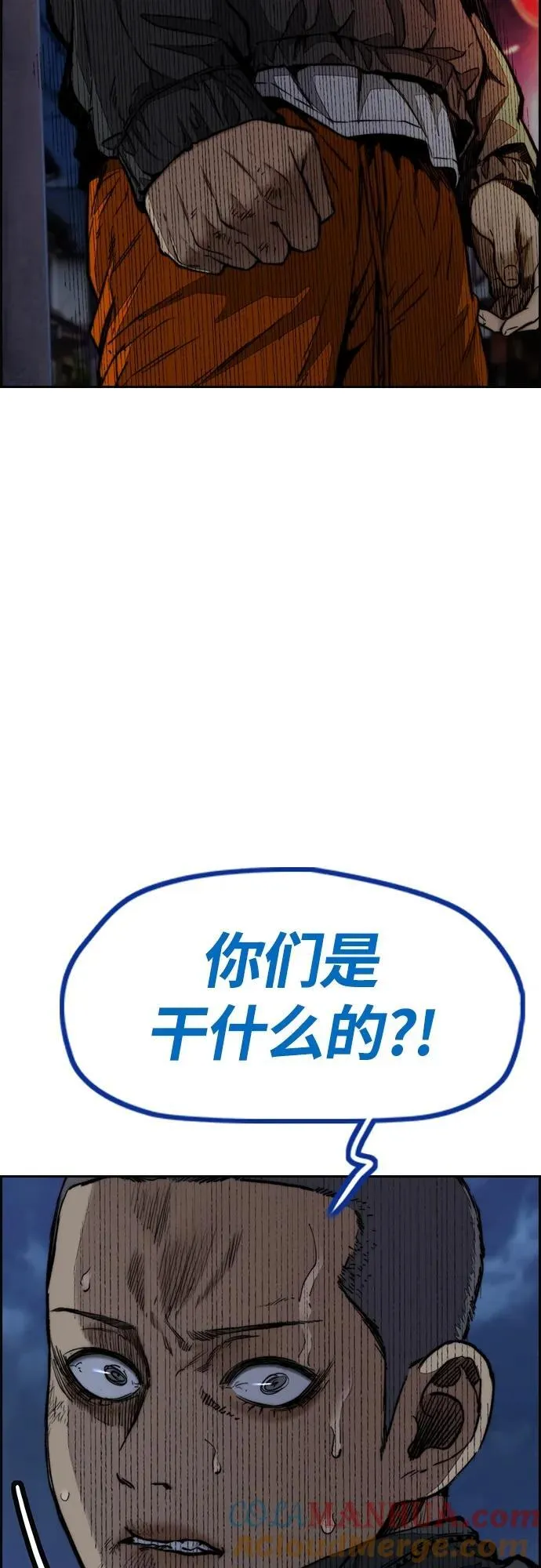 [第4部] 第78话 制霸大奖赛的梦想 第17页