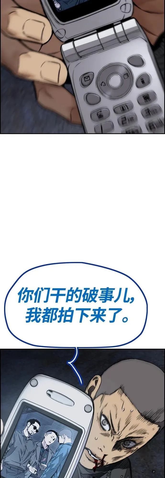 [第4部] 第78话 制霸大奖赛的梦想 第24页