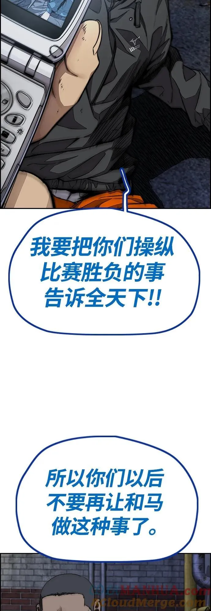 [第4部] 第78话 制霸大奖赛的梦想 第25页