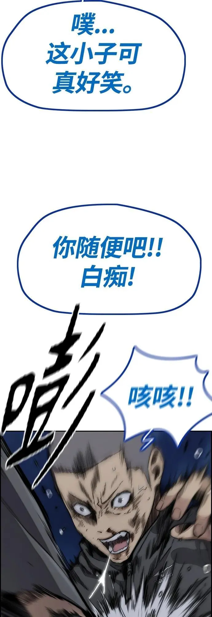 [第4部] 第78话 制霸大奖赛的梦想 第27页
