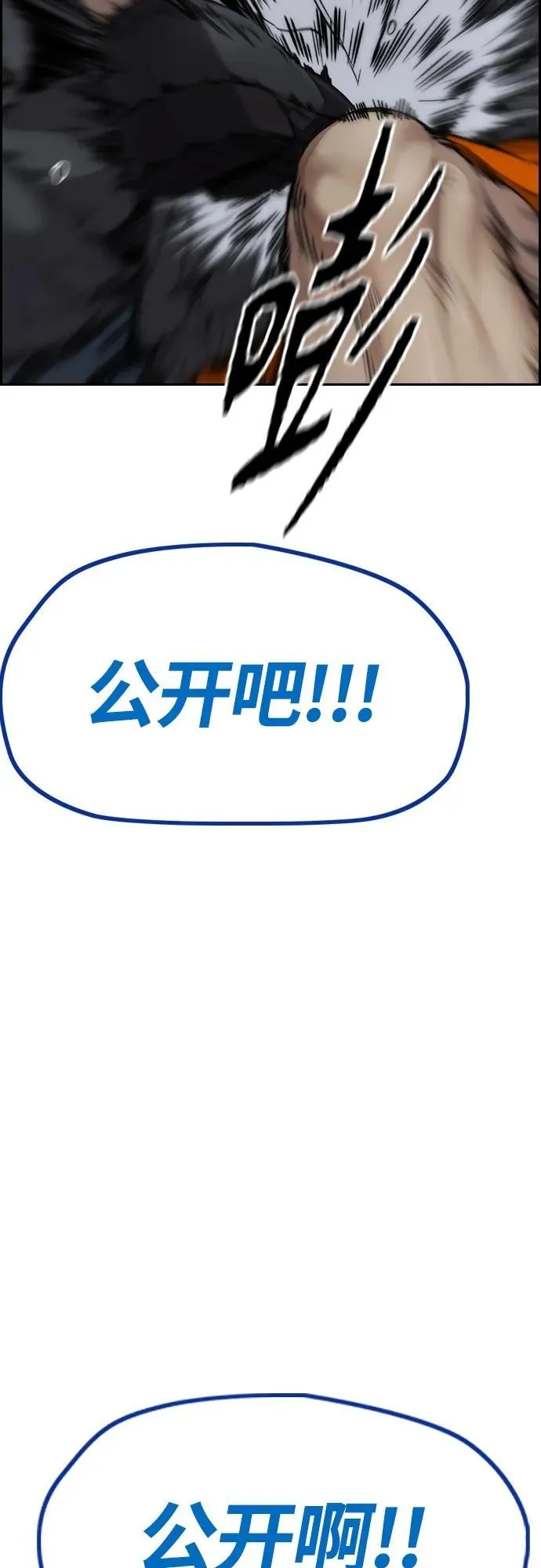 [第4部] 第78话 制霸大奖赛的梦想 第28页