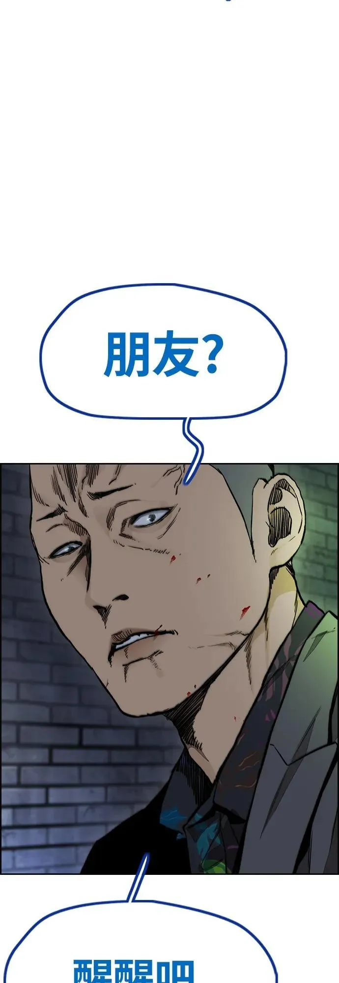 [第4部] 第78话 制霸大奖赛的梦想 第30页